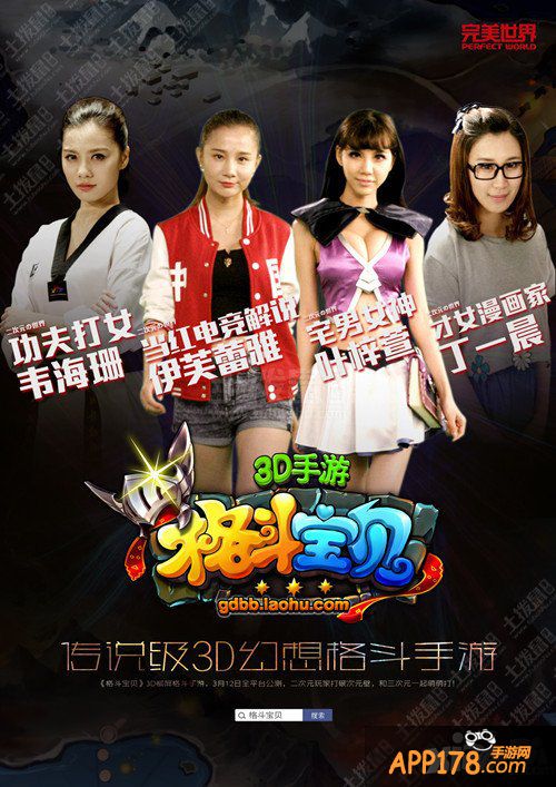 跨次元看女神 《格斗宝贝》今日全平台萌动公测