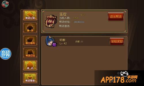 《有侠气》新服火爆 帮派系统即将开放