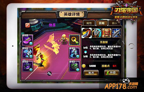 疗伤归来 《刀塔帝国》剑圣攻略