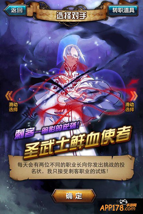 超高颜值 《血族》最强刺客鲜血使者震撼登场