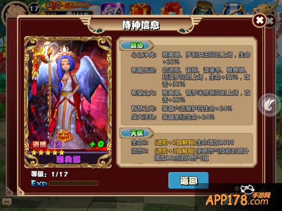 《通灵英雄》常用西方英雄连协效果介绍