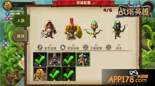 华丽搭配 《战塔英雄》策略玩法新体验