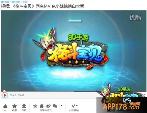 《格斗宝贝》手游超甜MV热播 即刻变身萌萌打