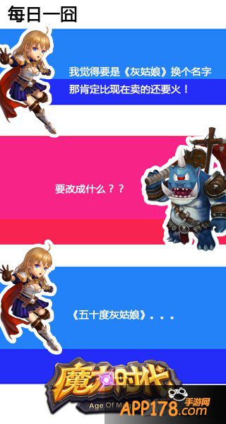 《魔力时代》英雄大升级 开服有礼大放送