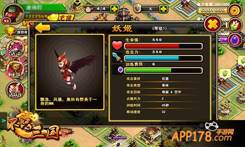 不只会谈情 《不只三国》美女弓箭兵