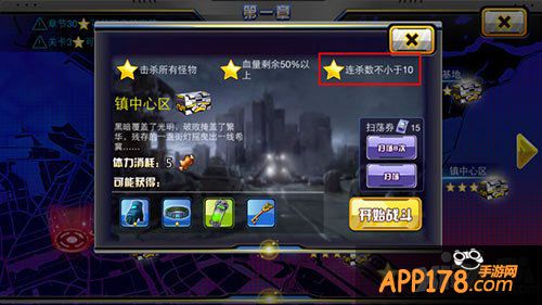 天天枪战高手进阶攻略 三星连杀篇