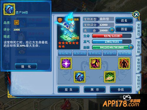 金庸江湖自驾游 《神雕侠侣》手游全新坐骑系统公布