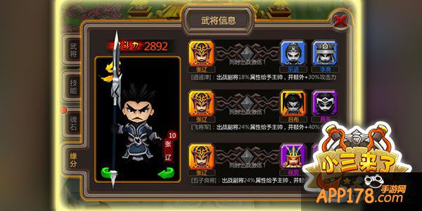 重改史诗 《小三来了》三国经典华丽蜕变