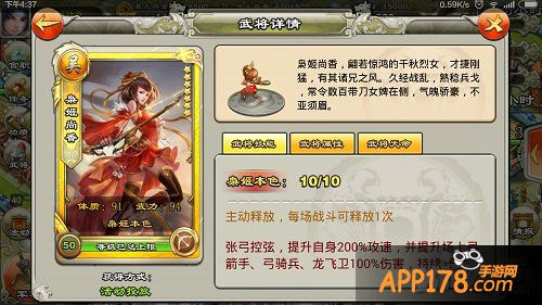 三国志最正统续作 《君临天下》喜迎元宵佳节