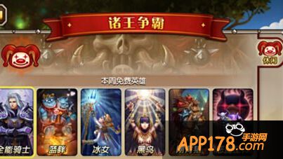 刀塔传奇诸王争霸