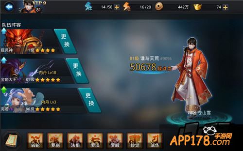 乱斗西游游戏截图