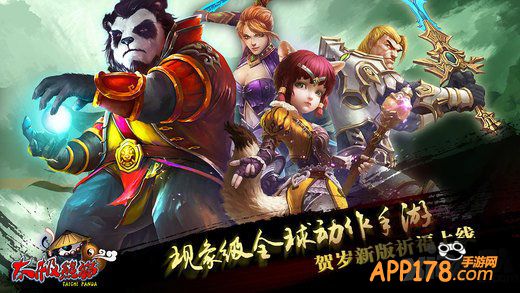 《太极熊猫》携手OpenXLive 即将登陆WP平台