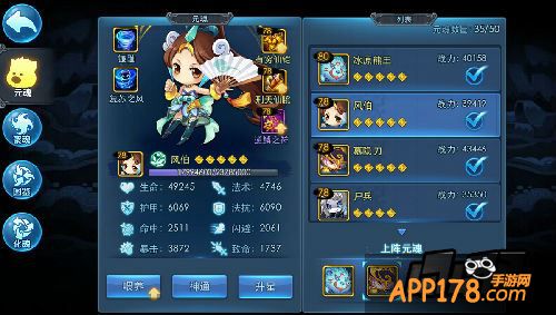 天下HD风伯神通