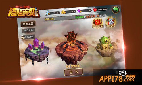 陌陌英雄新手玩法