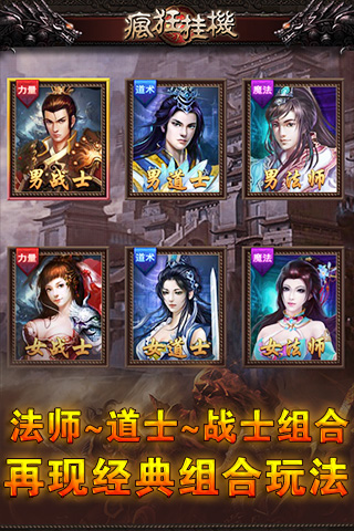 疯狂挂机游戏截图