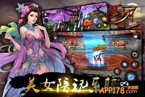 水墨巅峰再临 《墨之刃》神秘女郎现身预告