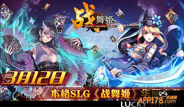 百万级大作《战舞姬》今日开启删档裸测