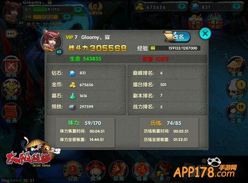 浅谈萝莉打巅峰 《太极熊猫》狐仙PK之路