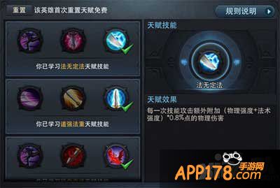 乱斗西游金角大王天赋