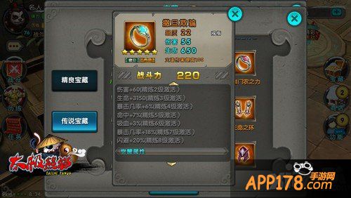 深度党来袭 《太极熊猫》死神套后期搭配心得
