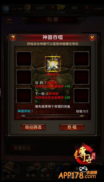 极品神器可传承 《传世挂机》良心玩法造福玩家