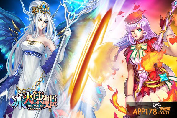 策略魔法女神赛高 《冰火战姬》玩法大抄底