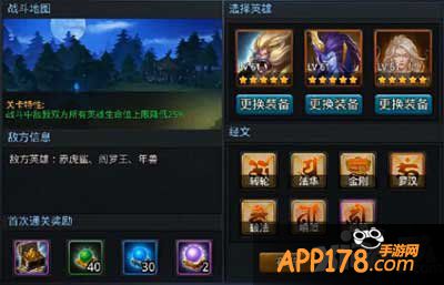 乱斗西游封神路元帅1