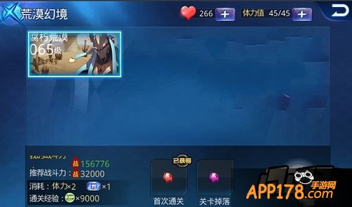 天天炫斗游戏截图
