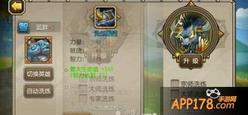 刀塔传奇觉醒蓝胖