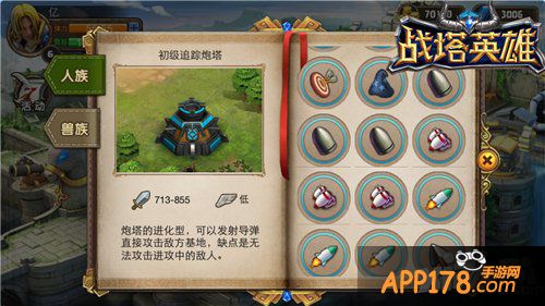 穹顶之下筑就美好 《战塔英雄》建筑图鉴曝光