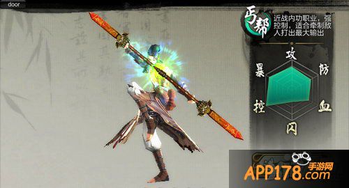 天龙八部3d新职业丐帮解析攻略 丐帮好不好