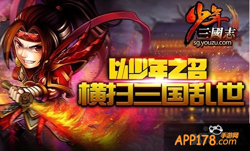 少年三国志阵营选择