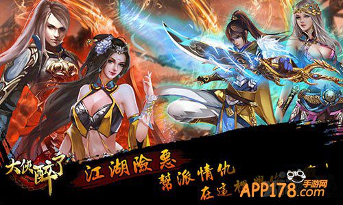 《大侠醉了》重磅出新 帮派战役与你相约在春季