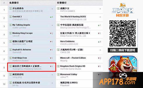 熊出没之雪岭熊风手游