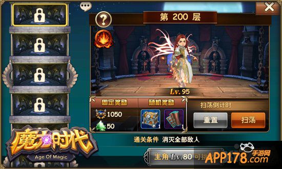 收割60名BOSS 《魔力时代》热血爬塔副本曝光