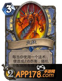 炉石传说火妖