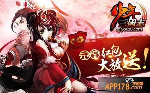 少年三国志金牌元宵礼盒