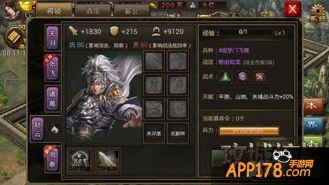 招募神将赵云 《攻城掠地》150级副本通关攻略