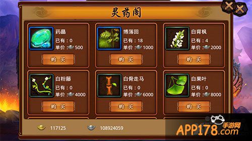 金箍棒ol灵药阁