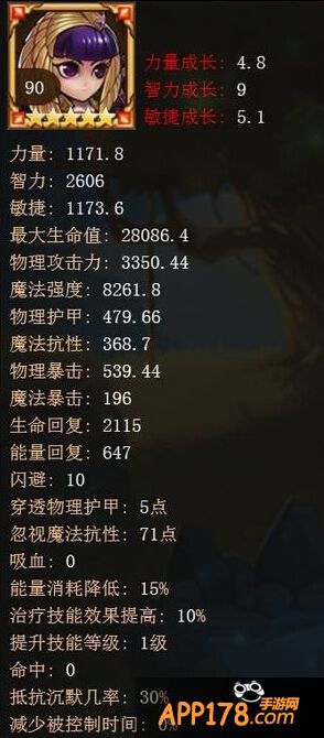 刀塔传奇黑鸟