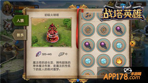 烙上春的印记 《战塔英雄》建筑图鉴展示