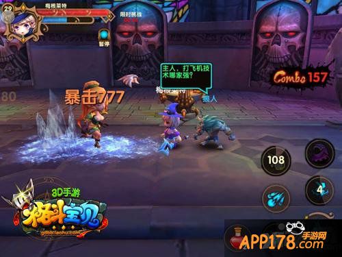 《格斗宝贝》1元初体验  今日登陆App Store