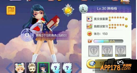 天天风之旅韩梅梅升级费用
