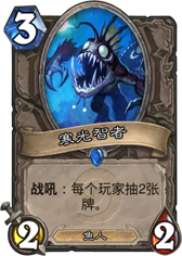 炉石传说寒光智者