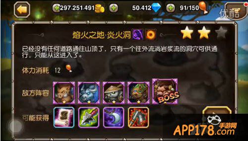 刀塔传奇副本16章炎火洞打法攻略 炎火洞怎么打