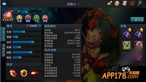 乱斗西游游戏截图