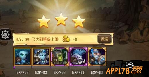 刀塔传奇物免8三星阵容
