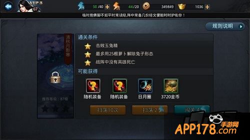 乱斗西游游戏截图