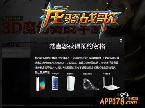 《龙骑战歌》先锋体验北京站将启 未来手游入侵京城