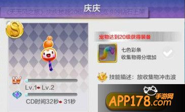 天天风之旅庆庆